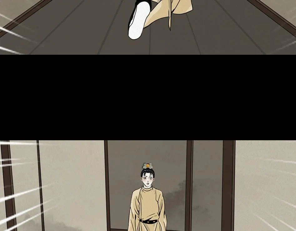 他是啖鬼 第5页