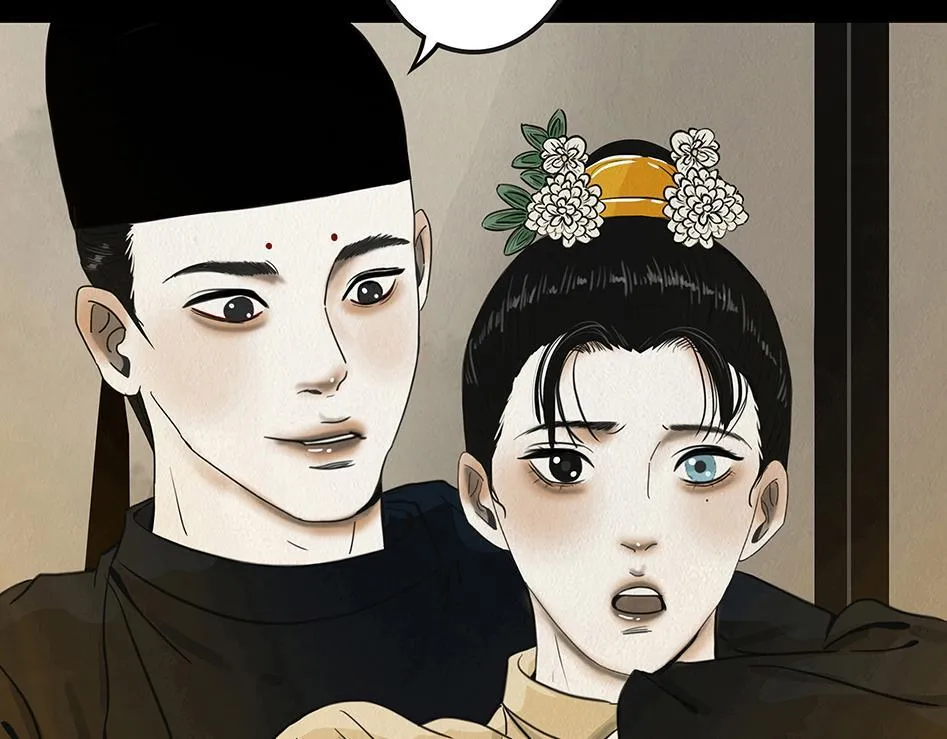 他是啖鬼 第9页