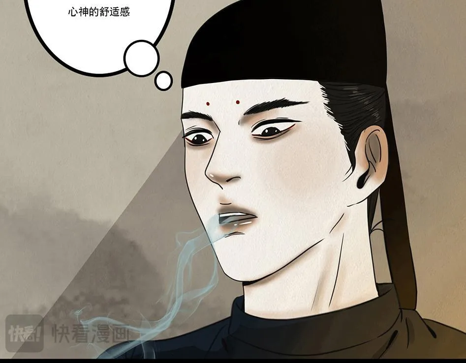 他是啖鬼 第12页
