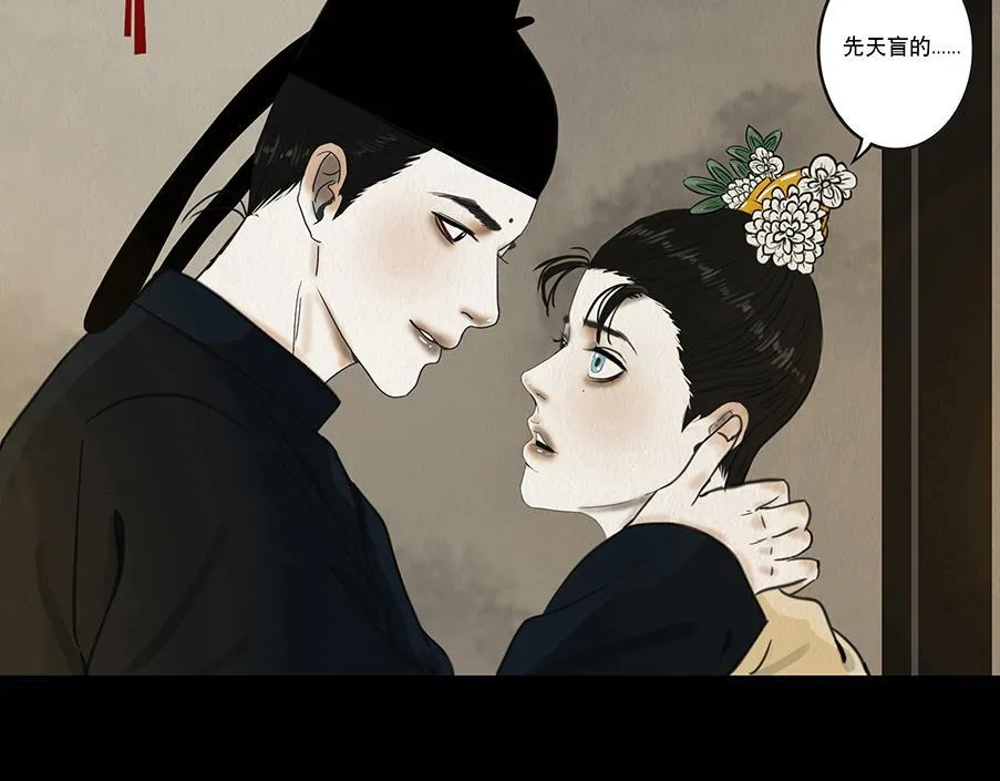 他是啖鬼 第17页