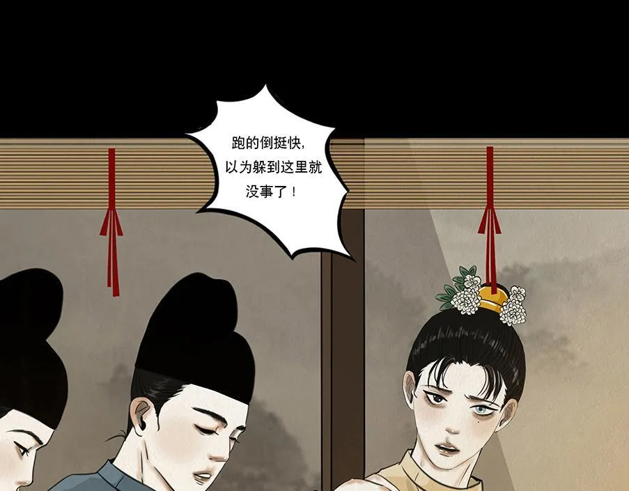 他是啖鬼 第19页