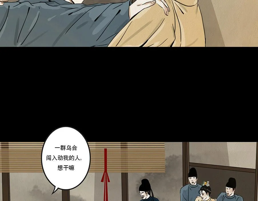 他是啖鬼 第20页