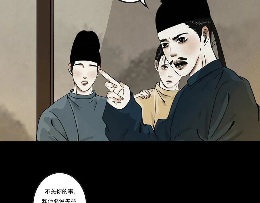 他是啖鬼 第22页