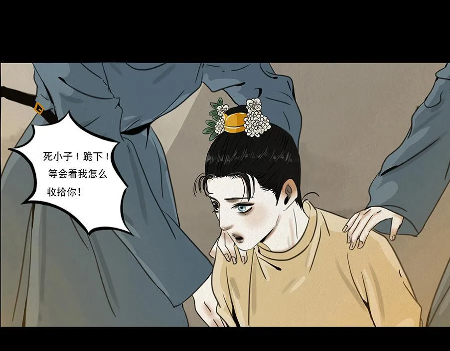 他是啖鬼 第24页