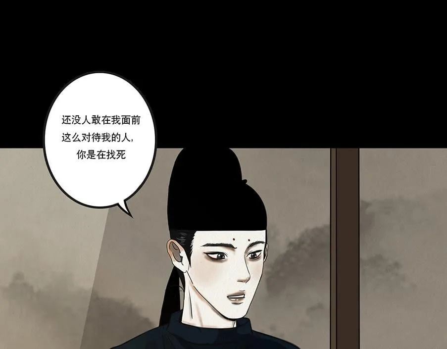 他是啖鬼 第25页