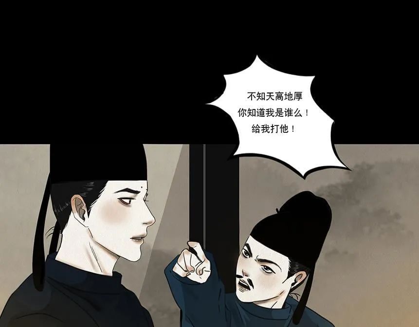 他是啖鬼 第27页