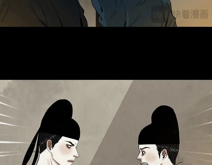 他是啖鬼 第28页