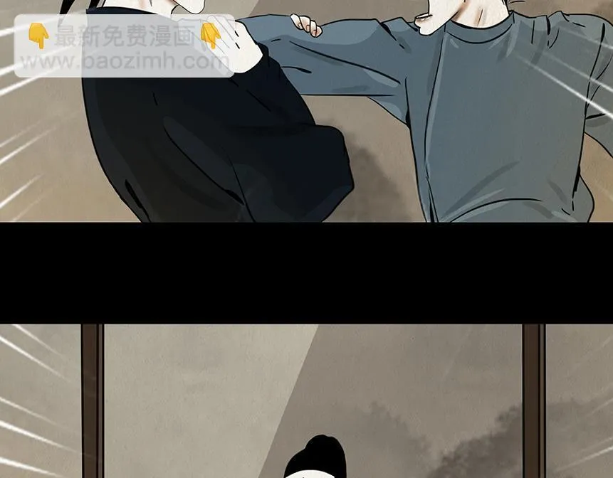 他是啖鬼 第29页