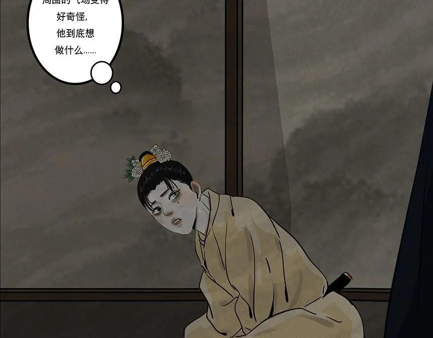 他是啖鬼 第43页