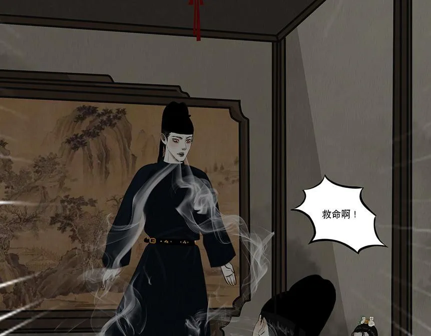 他是啖鬼 第46页