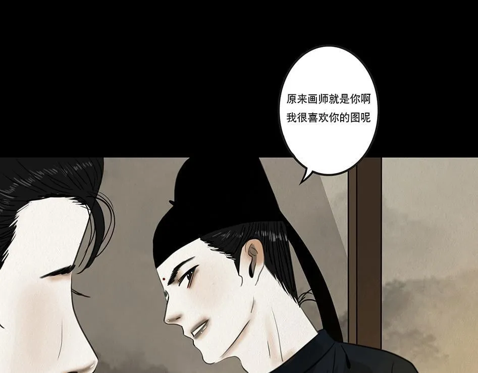 他是啖鬼 第55页