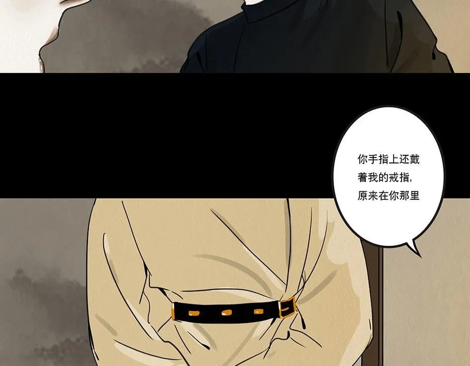 他是啖鬼 第56页