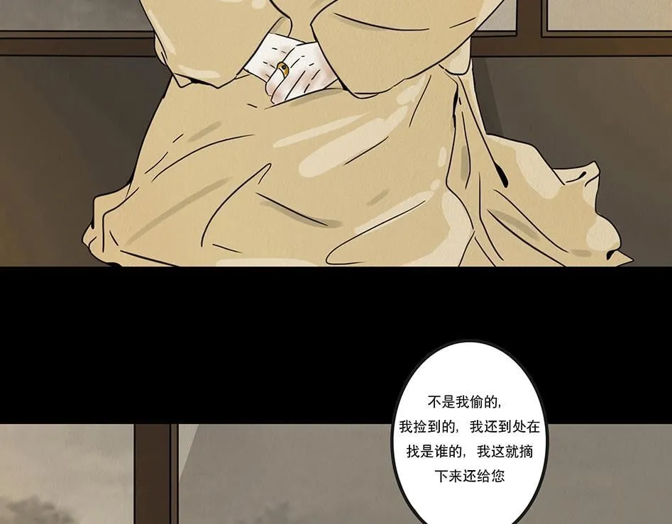 他是啖鬼 第57页