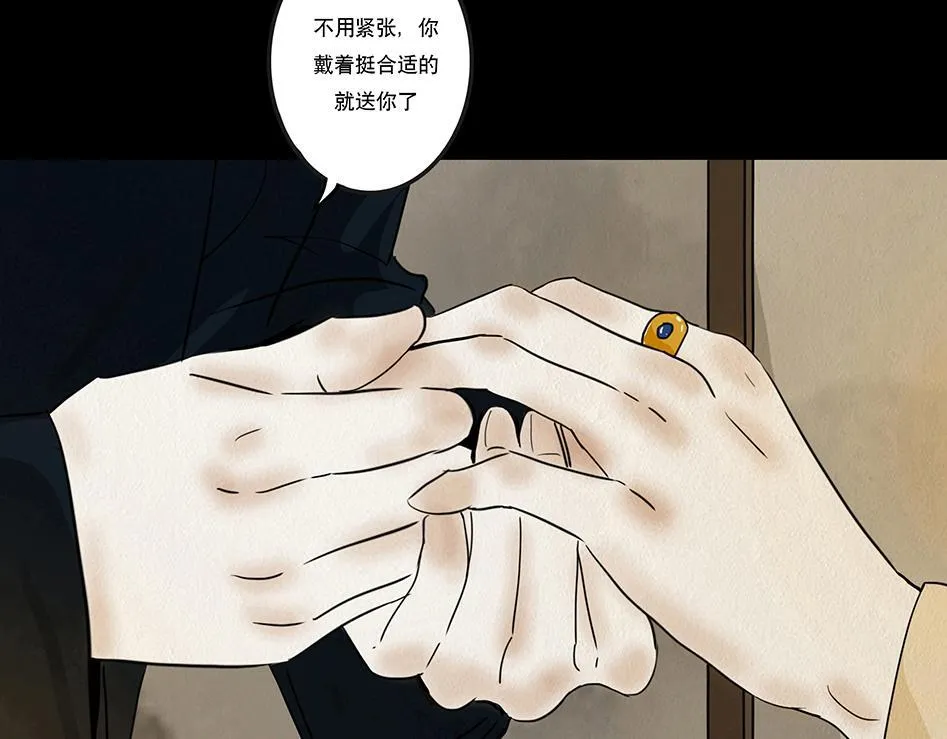 他是啖鬼 第59页