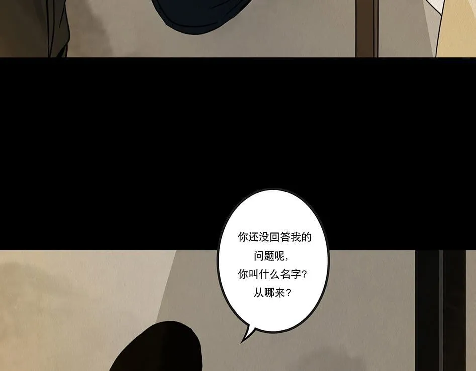 他是啖鬼 第60页