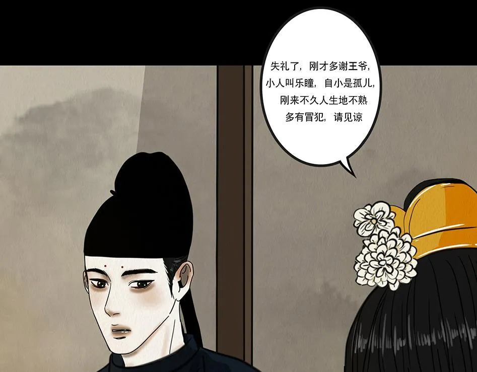 他是啖鬼 第62页