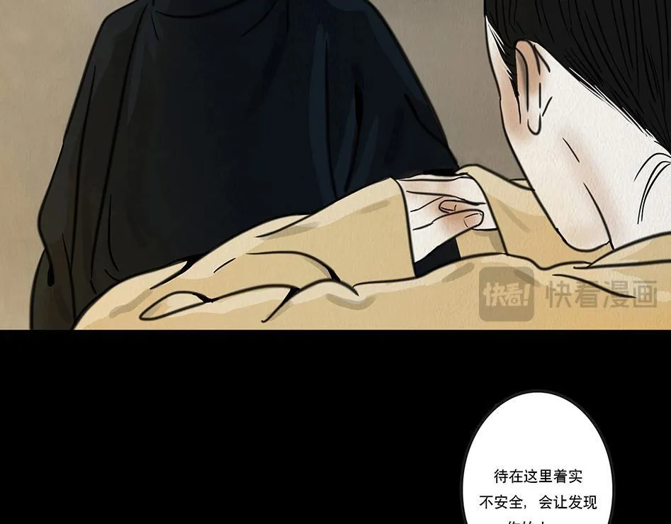 他是啖鬼 第63页