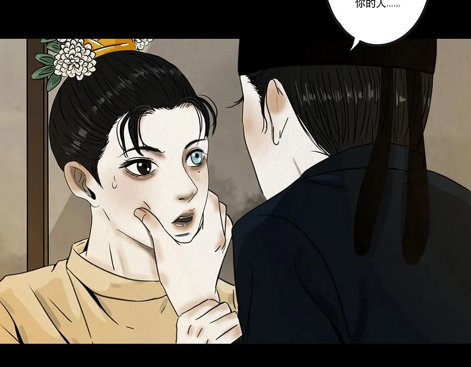 他是啖鬼 第64页