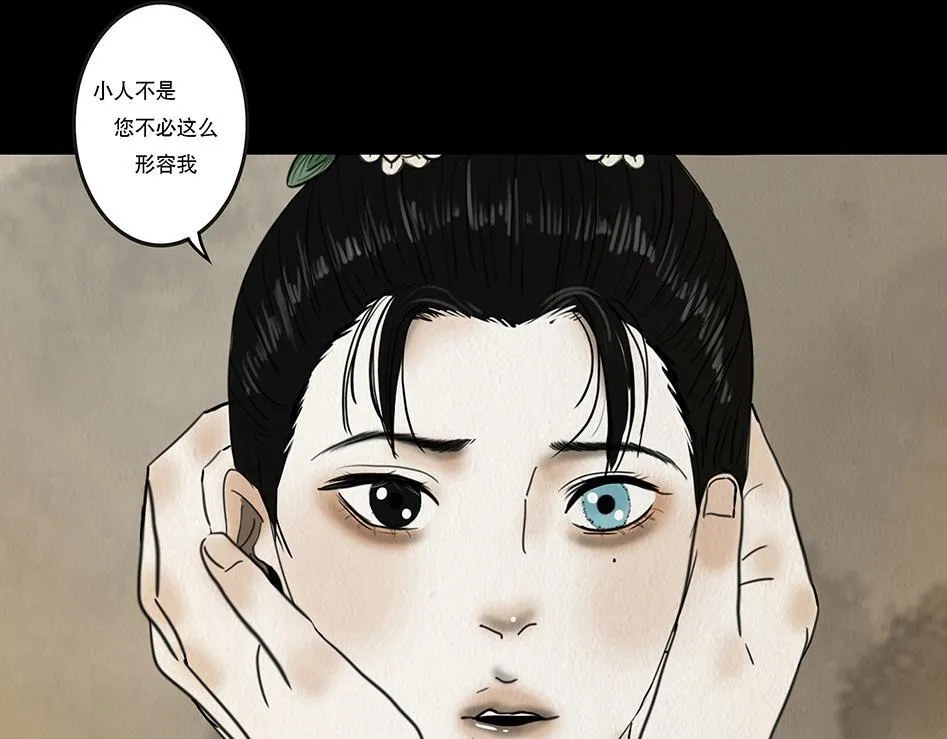 他是啖鬼 第65页
