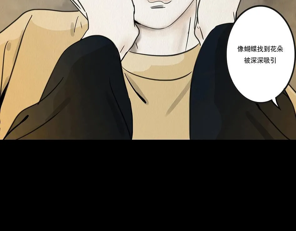他是啖鬼 第66页
