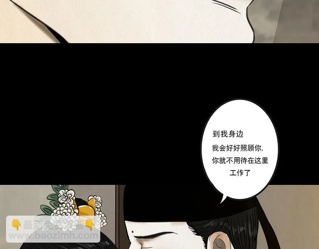 他是啖鬼 第69页