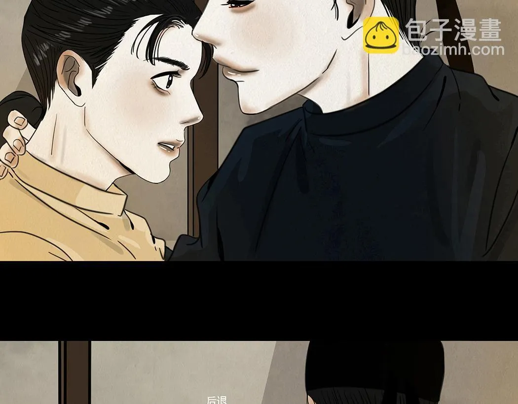 他是啖鬼 第70页