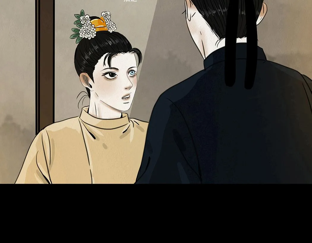 他是啖鬼 第71页