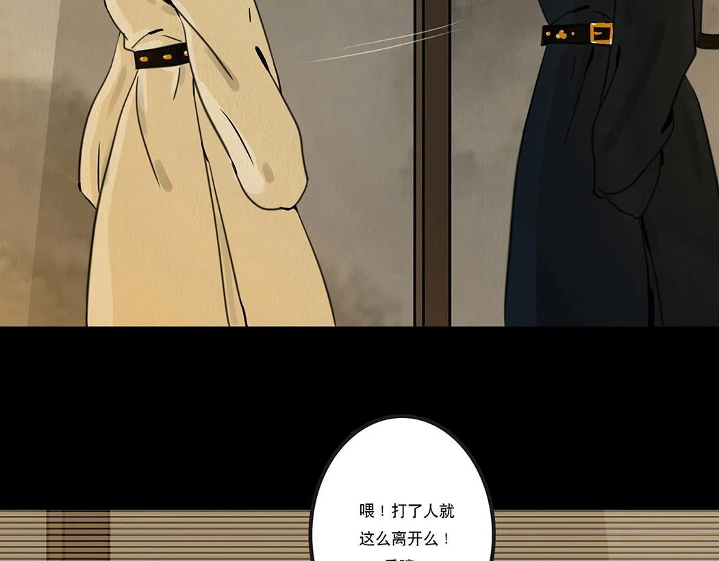 他是啖鬼 第76页