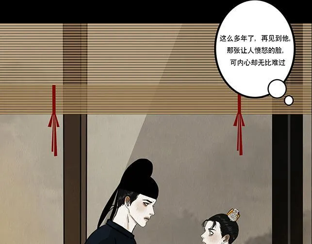 他是啖鬼 第87页