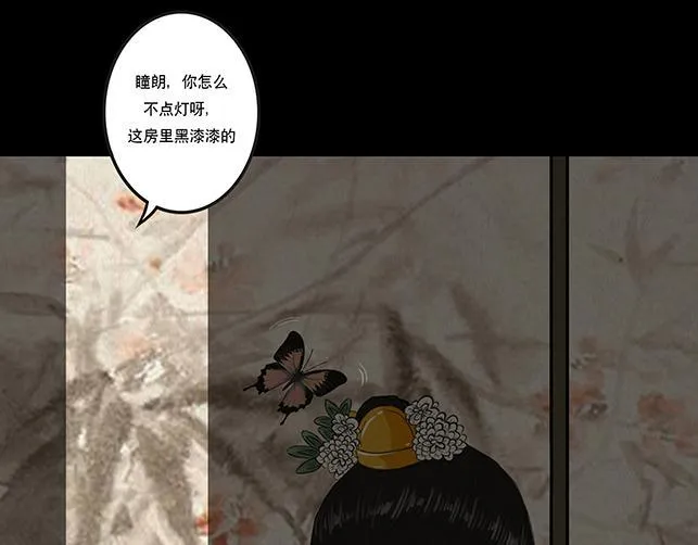 他是啖鬼 第89页