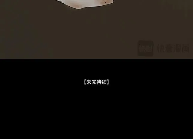 他是啖鬼 第96页