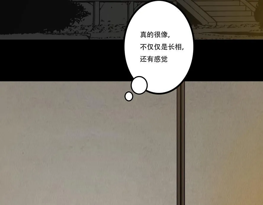 别有目的 第6页