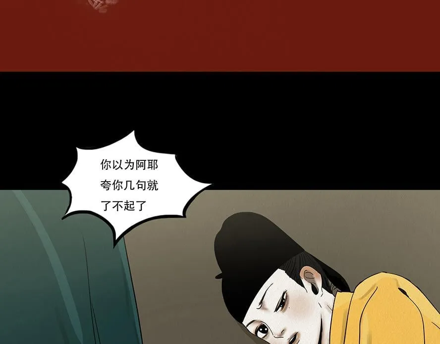 别有目的 第11页