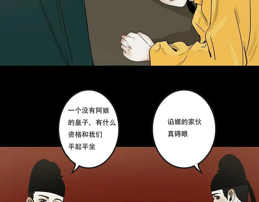 别有目的 第12页