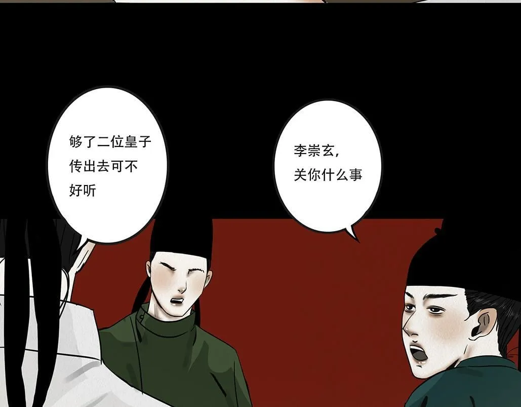 别有目的 第16页