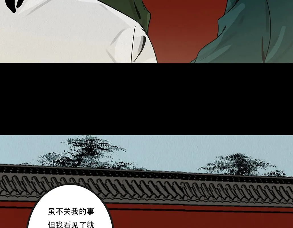 别有目的 第17页