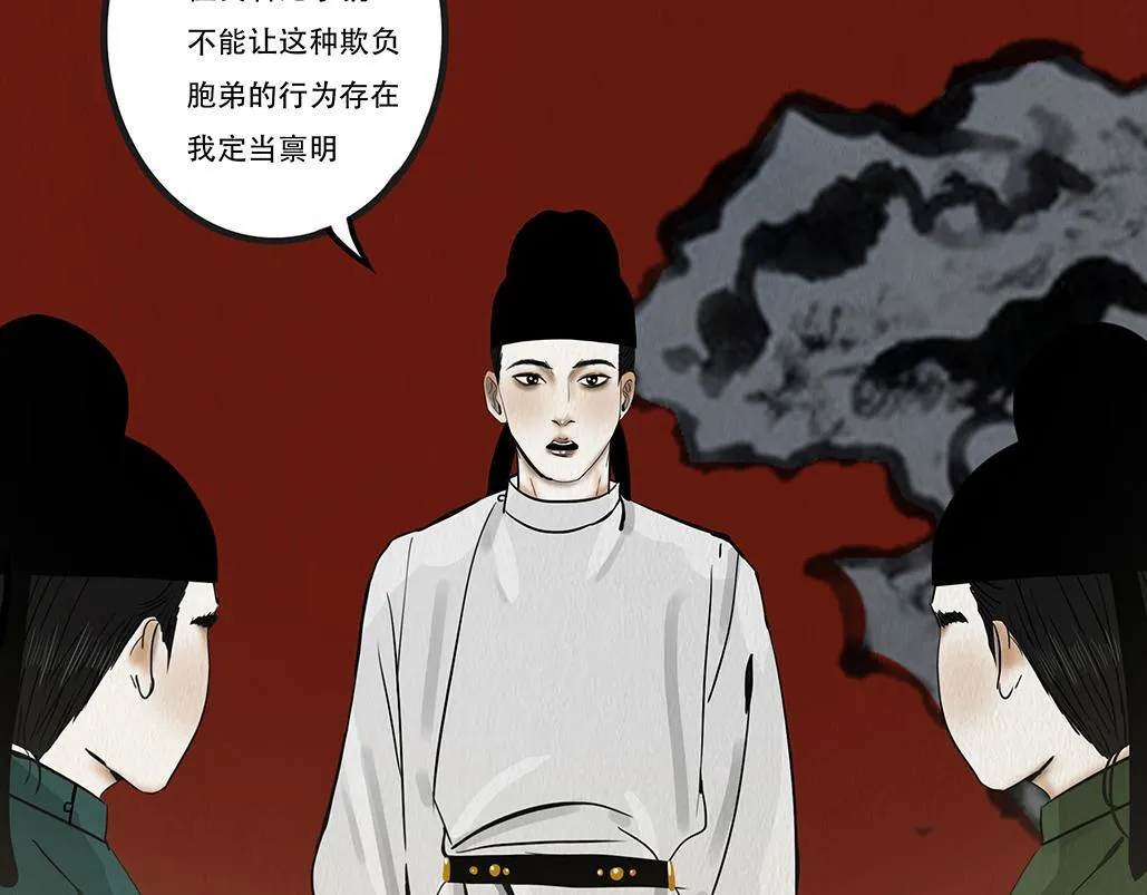 别有目的 第18页