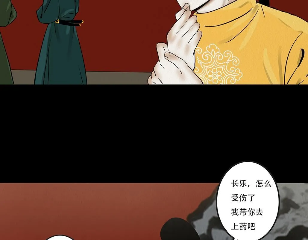 别有目的 第20页