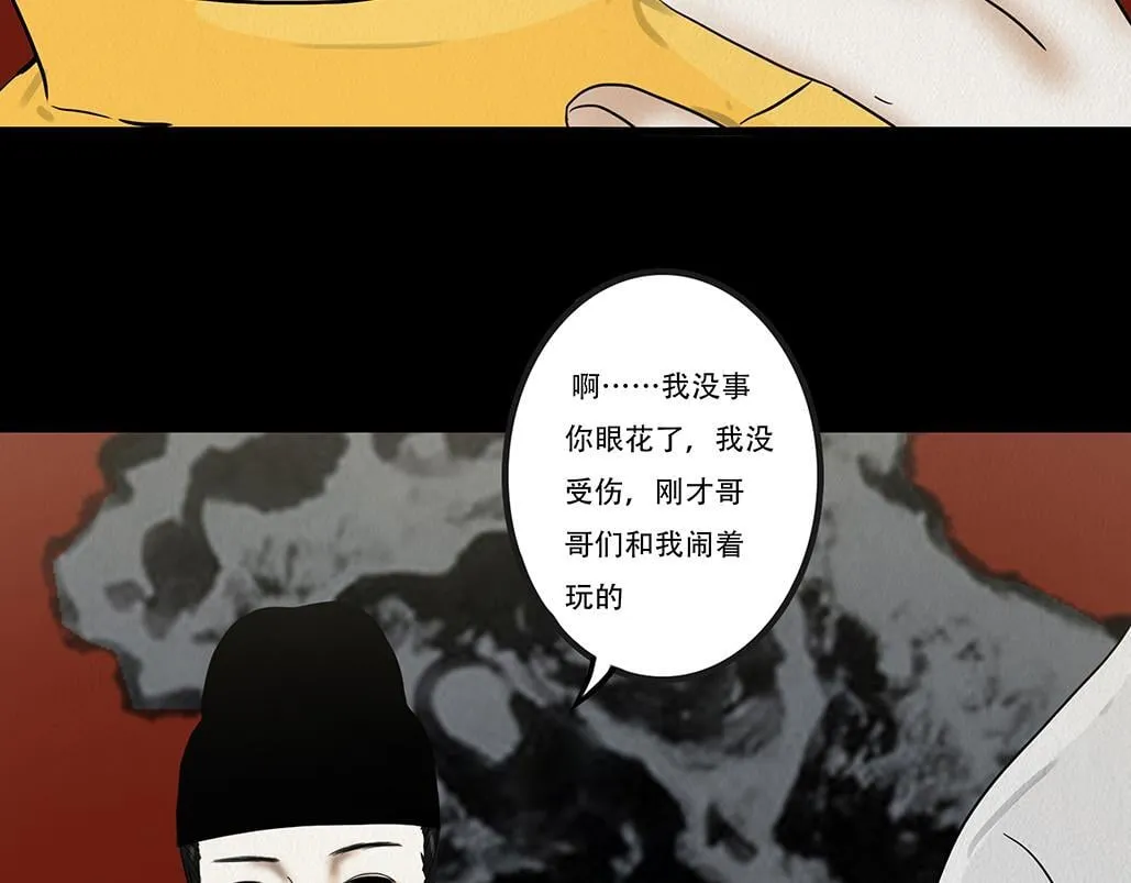 别有目的 第23页