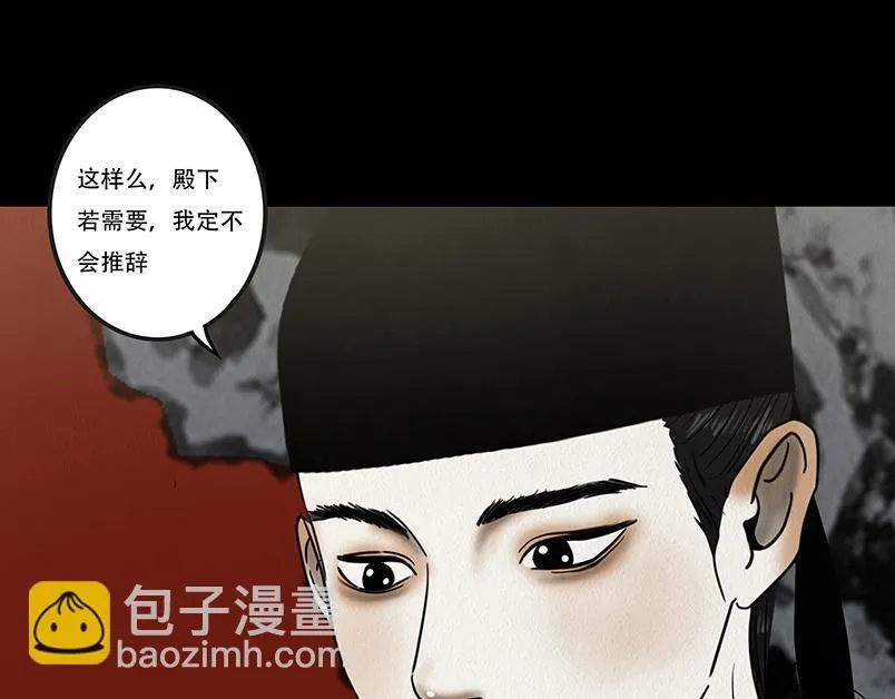 别有目的 第25页