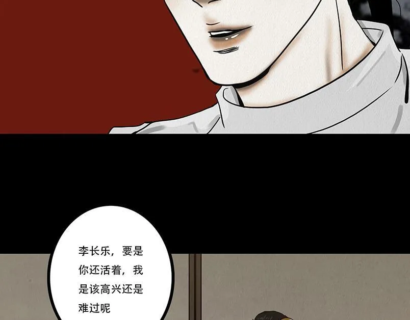 别有目的 第26页