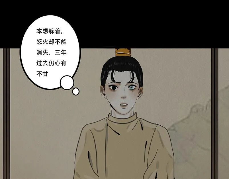 别有目的 第35页