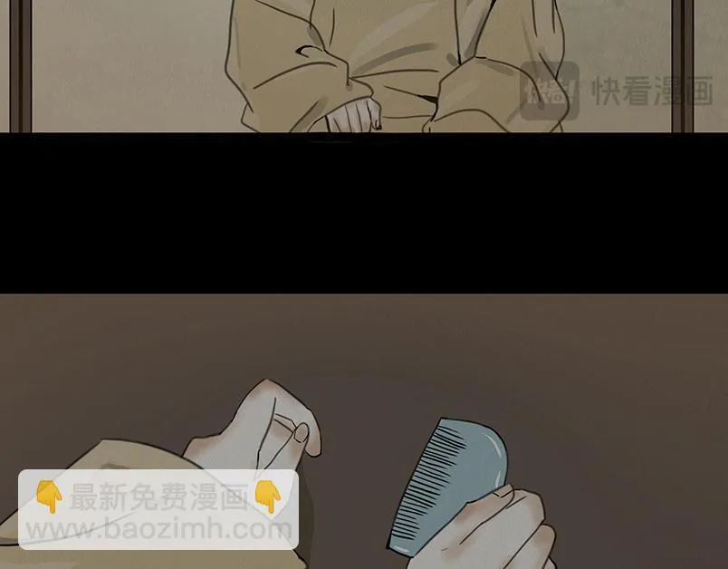 别有目的 第36页