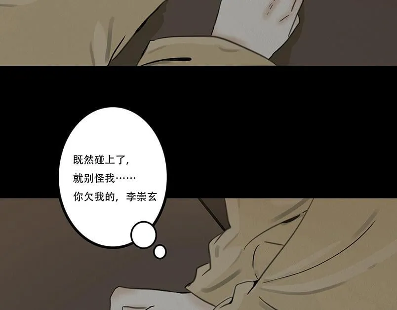 别有目的 第37页