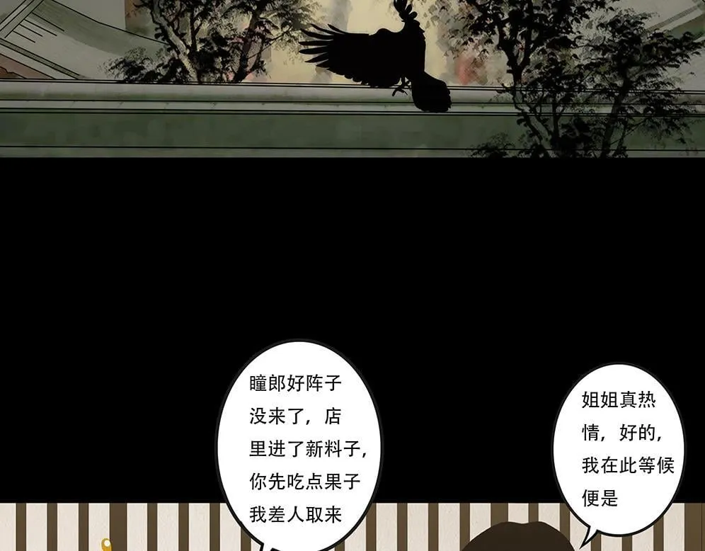 别有目的 第40页