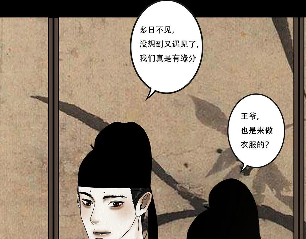 别有目的 第43页