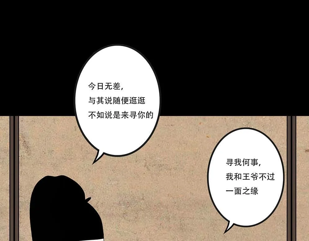 别有目的 第45页