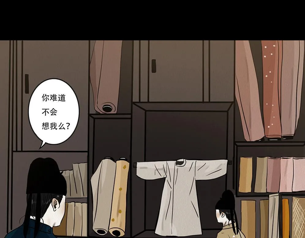 别有目的 第47页