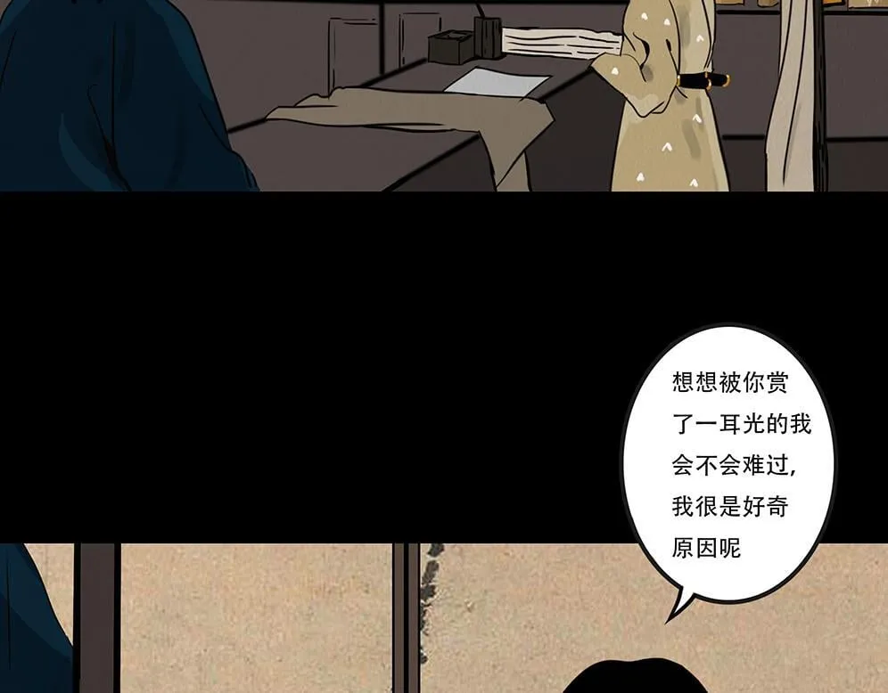 别有目的 第48页