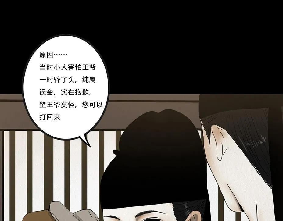 别有目的 第51页